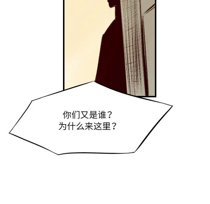 堕落城市 - 第34话 - page 32