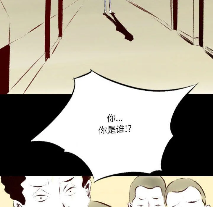 堕落城市 - 第34话 - page 35