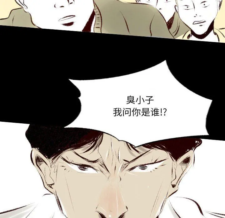 堕落城市 - 第34话 - page 36