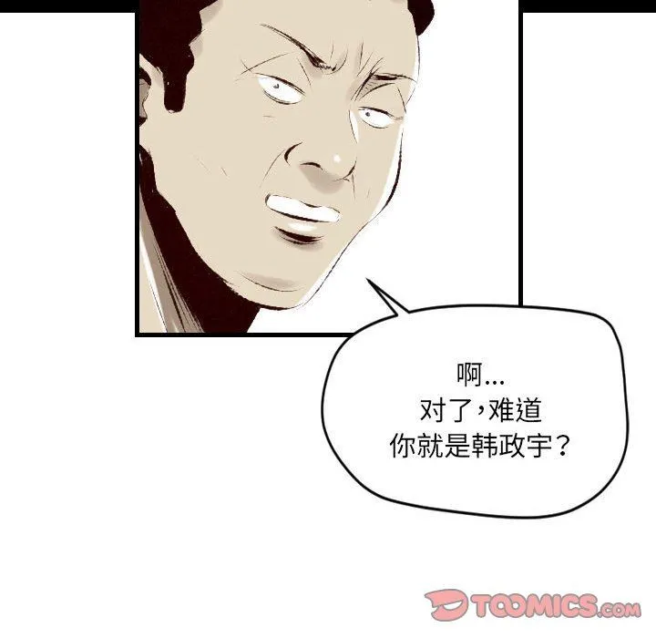 堕落城市 - 第34话 - page 38