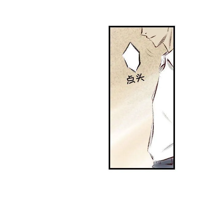 堕落城市 - 第34话 - page 39