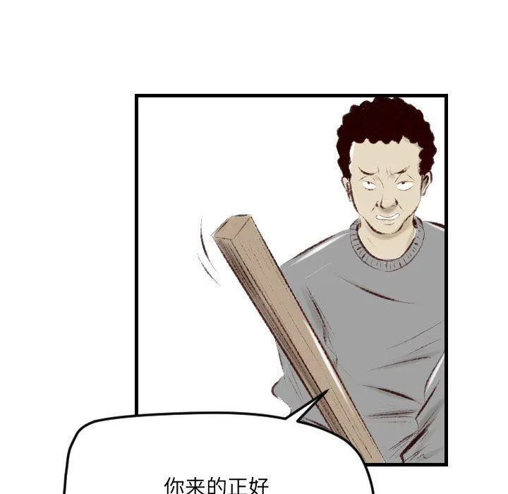堕落城市 - 第34话 - page 40