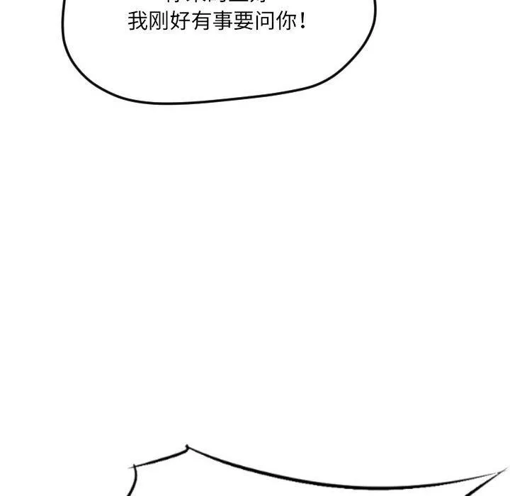 堕落城市 - 第34话 - page 41