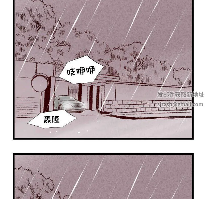 堕落城市 - 第34话 - page 55