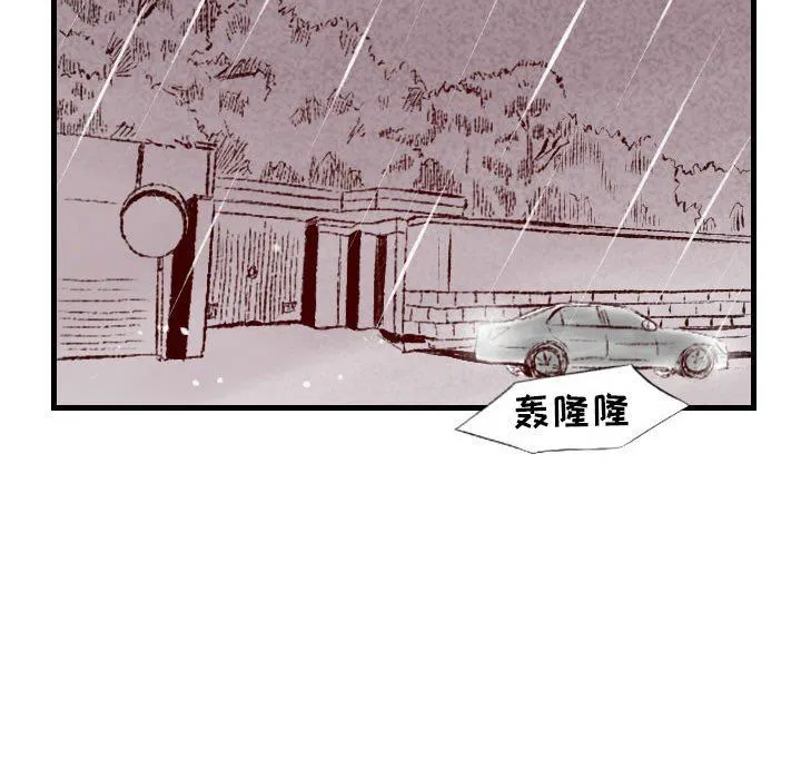堕落城市 - 第34话 - page 56