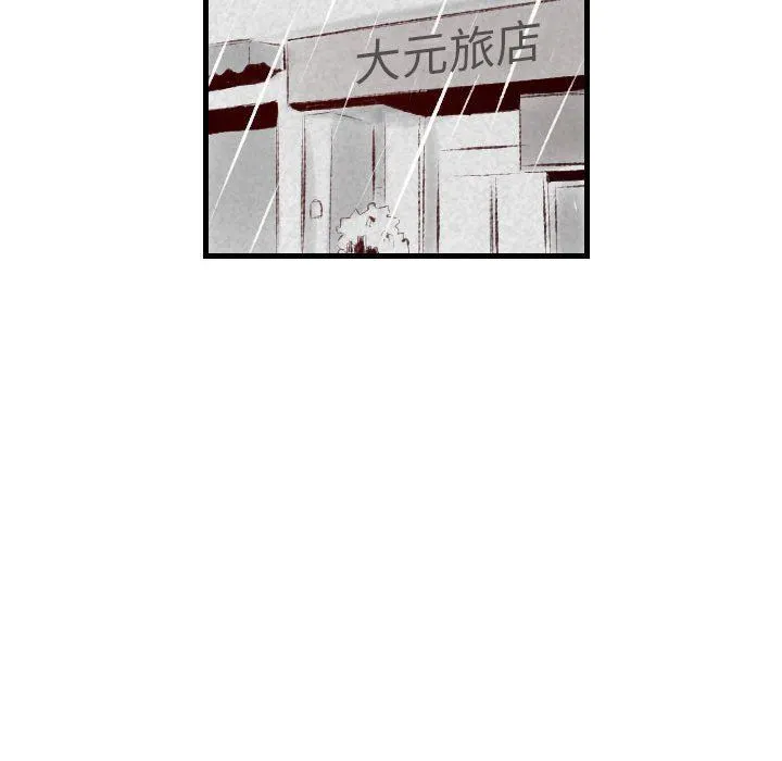 堕落城市 - 第34话 - page 63