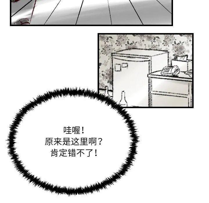 堕落城市 - 第34话 - page 69