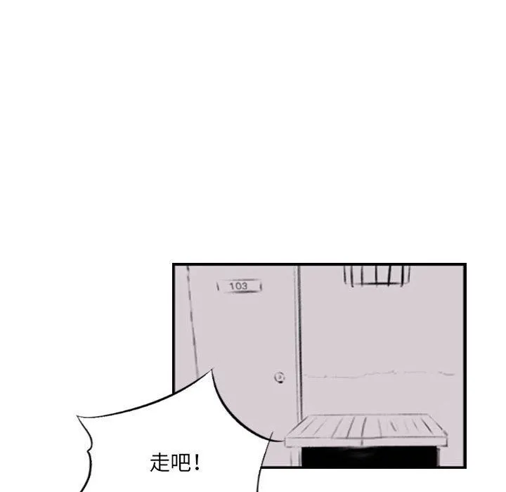堕落城市 - 第34话 - page 77