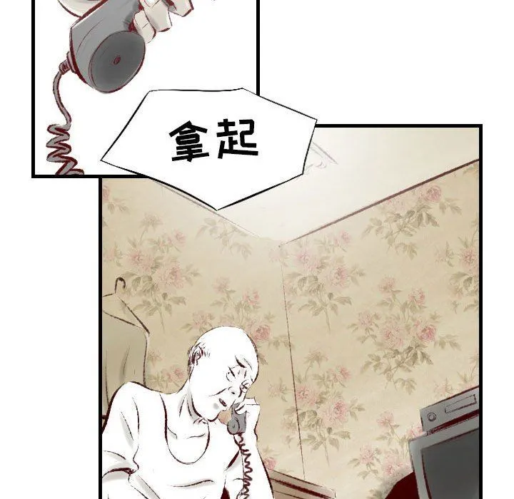 堕落城市 - 第34话 - page 79