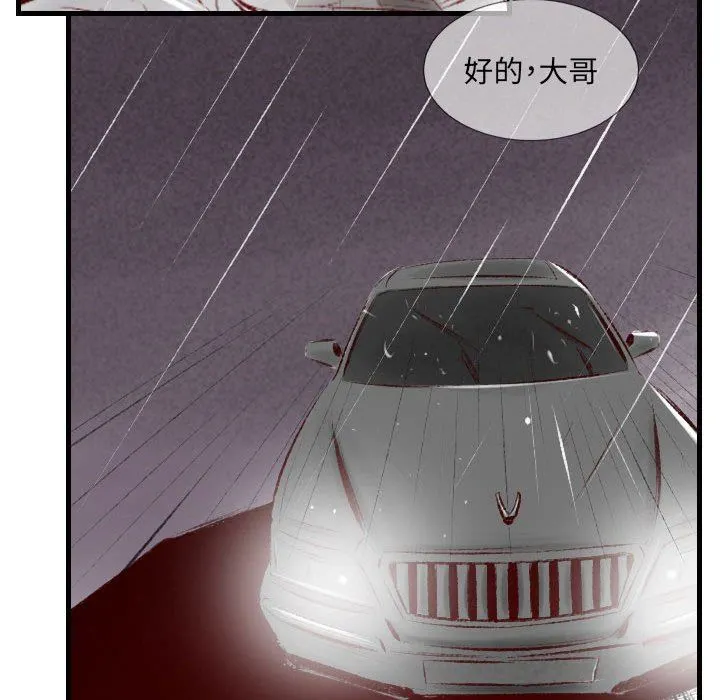 堕落城市 - 第34话 - page 83