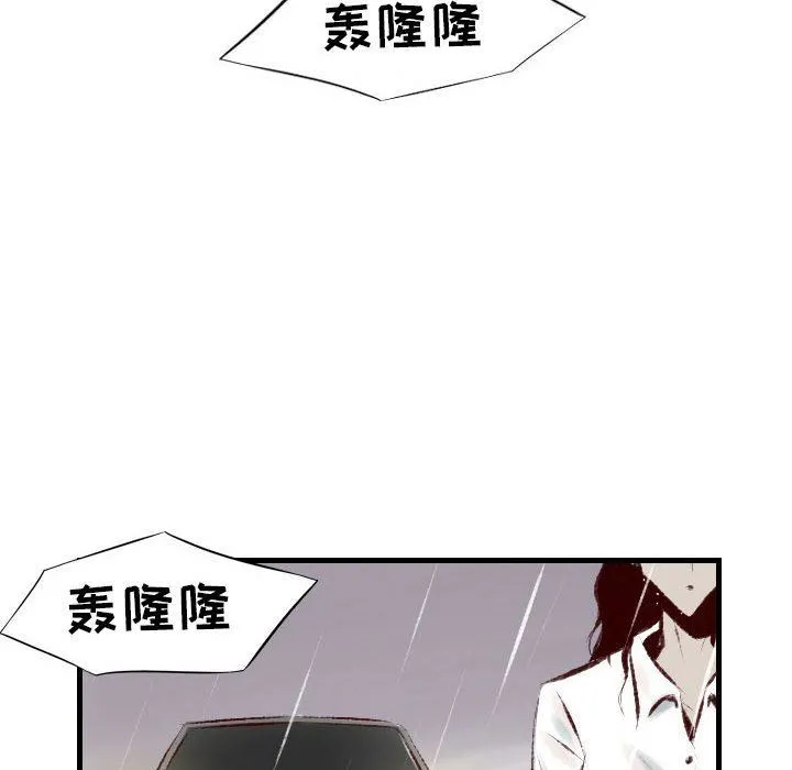 堕落城市 - 第34话 - page 91