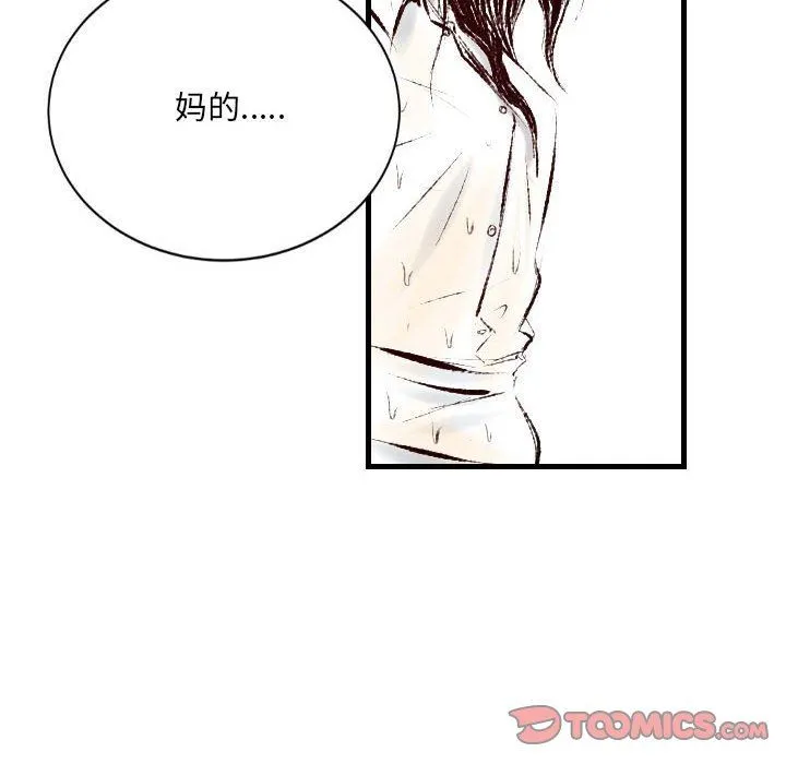 堕落城市 - 第34话 - page 94