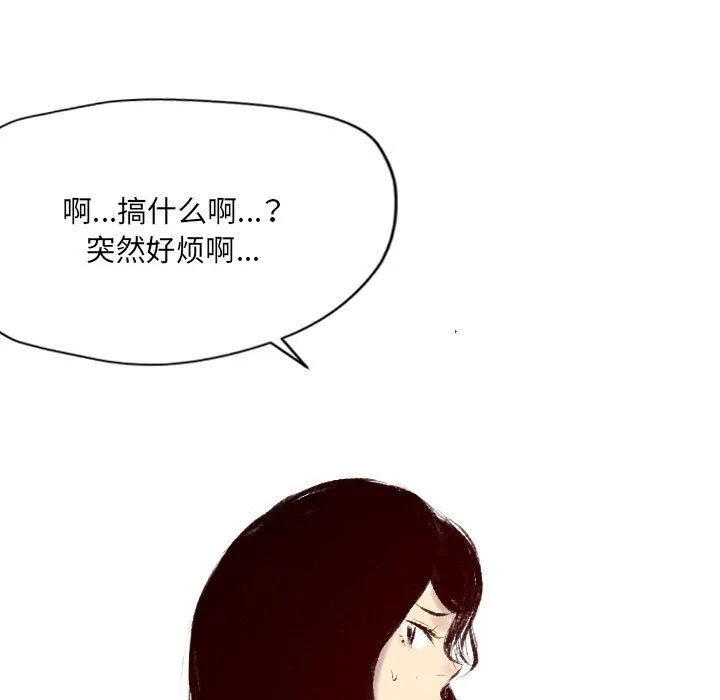 堕落城市 - 第34话 - page 95