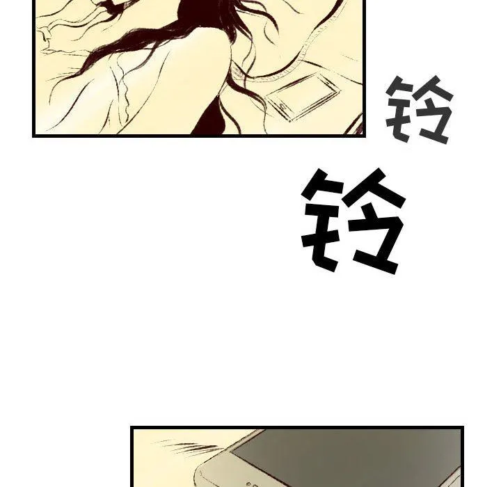堕落城市 - 第36话 - page 9