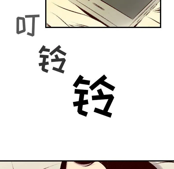 堕落城市 - 第36话 - page 10