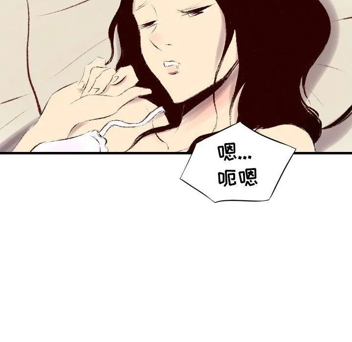 堕落城市 - 第36话 - page 11