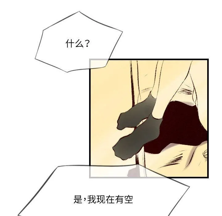 堕落城市 - 第36话 - page 17