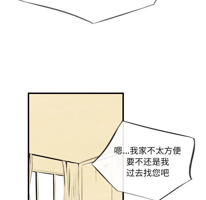 堕落城市 - 第36话 - page 18