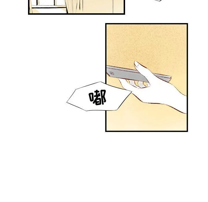 堕落城市 - 第36话 - page 19