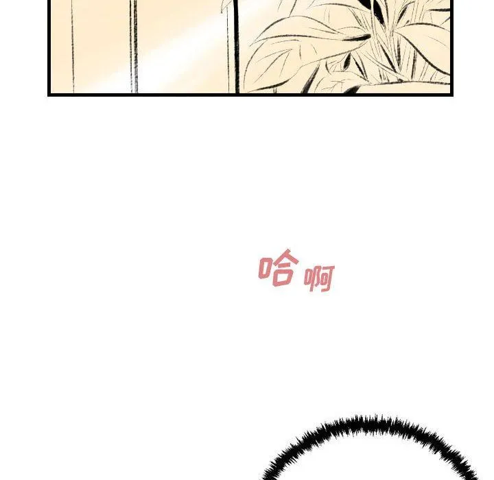 堕落城市 - 第36话 - page 23