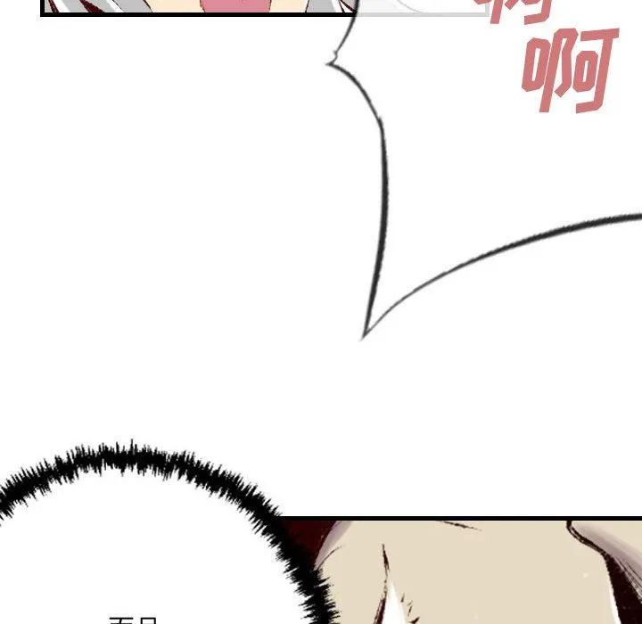堕落城市 - 第36话 - page 27