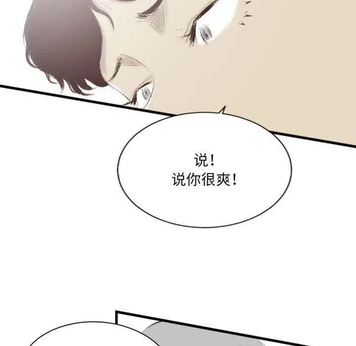 堕落城市 - 第36话 - page 29