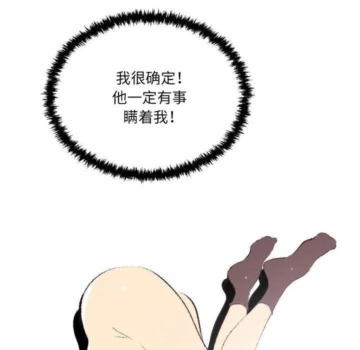 堕落城市 - 第36话 - page 36