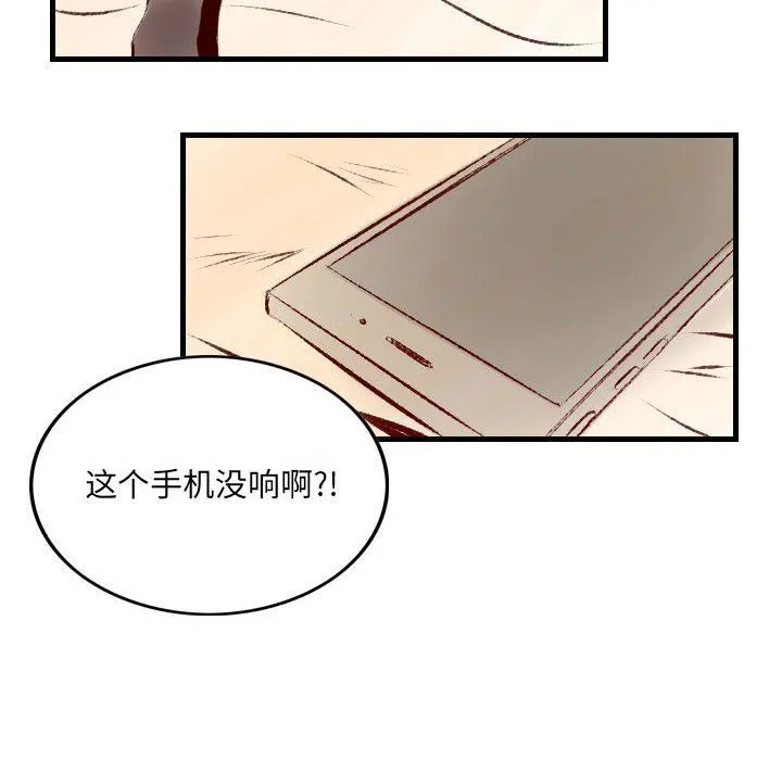 堕落城市 - 第36话 - page 42