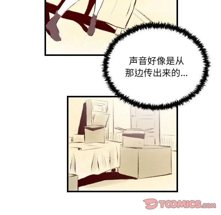 堕落城市 - 第36话 - page 44