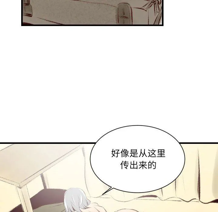 堕落城市 - 第36话 - page 46