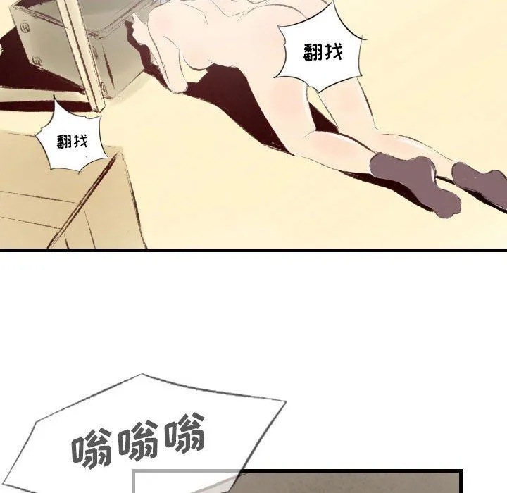 堕落城市 - 第36话 - page 47