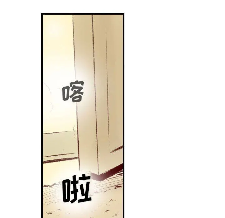 堕落城市 - 第36话 - page 49