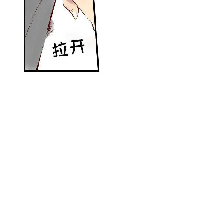 堕落城市 - 第36话 - page 53