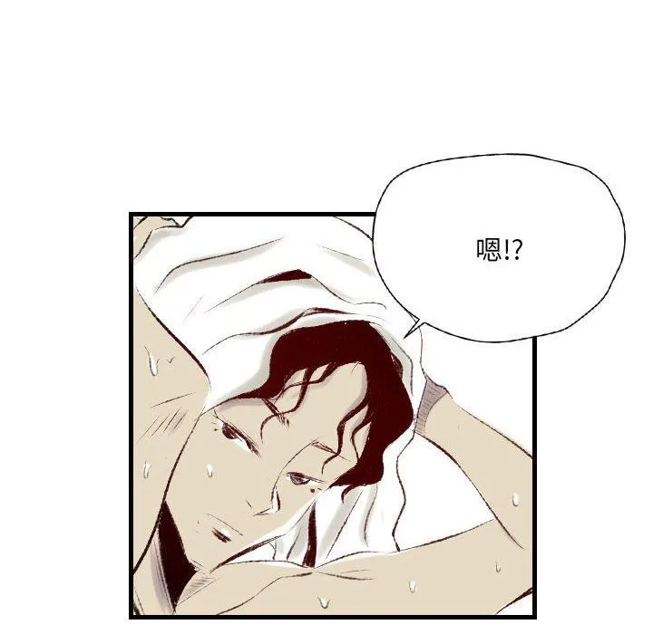 堕落城市 - 第36话 - page 54