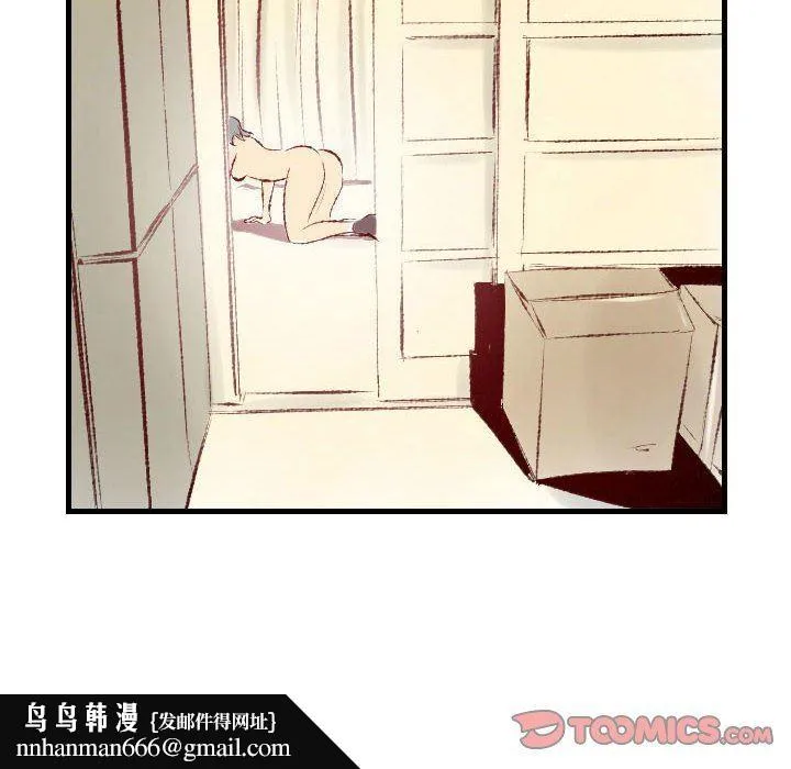 堕落城市 - 第36话 - page 56