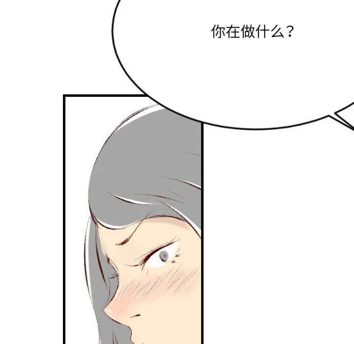 堕落城市 - 第36话 - page 59