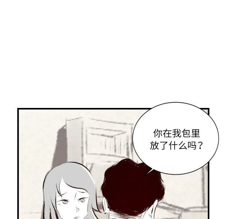 堕落城市 - 第36话 - page 61