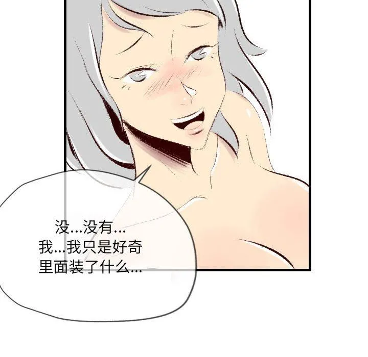 堕落城市 - 第36话 - page 63