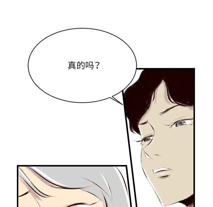 堕落城市 - 第36话 - page 64