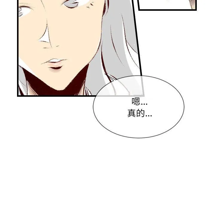 堕落城市 - 第36话 - page 65