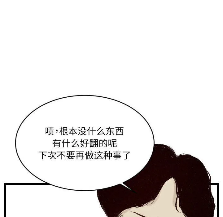 堕落城市 - 第36话 - page 66