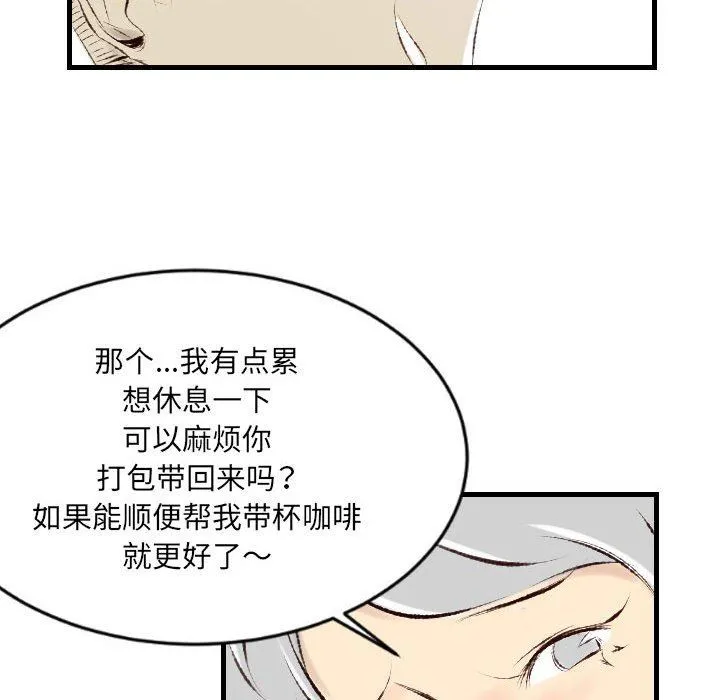 堕落城市 - 第36话 - page 70