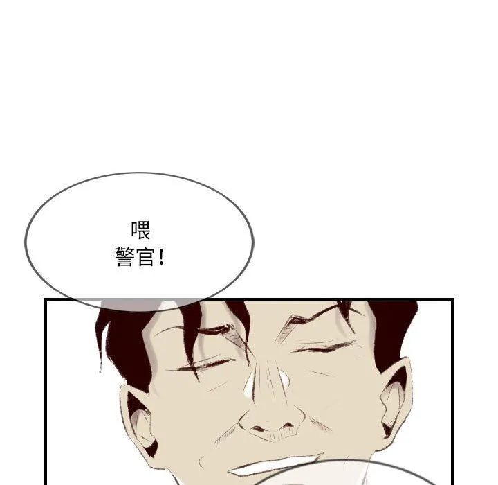 堕落城市 - 第36话 - page 88