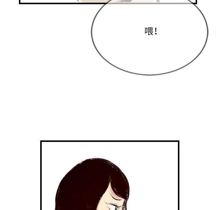 堕落城市 - 第36话 - page 89
