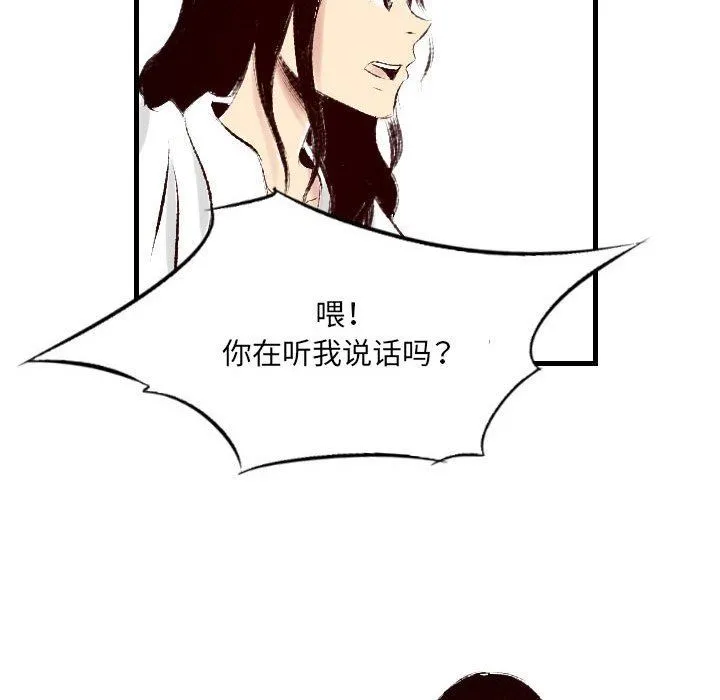 堕落城市 - 第36话 - page 90