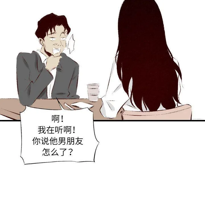 堕落城市 - 第36话 - page 91