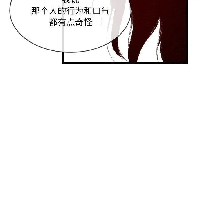 堕落城市 - 第36话 - page 93