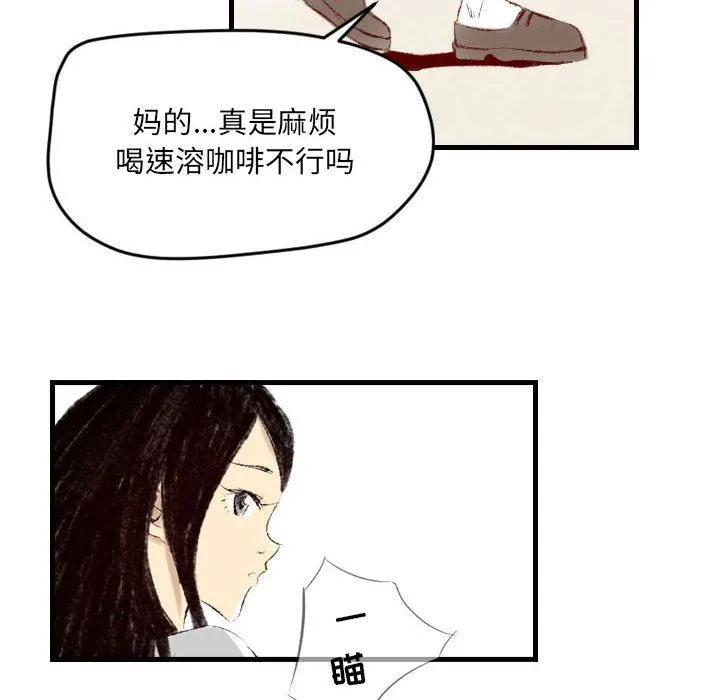 堕落城市 - 第36话 - page 96