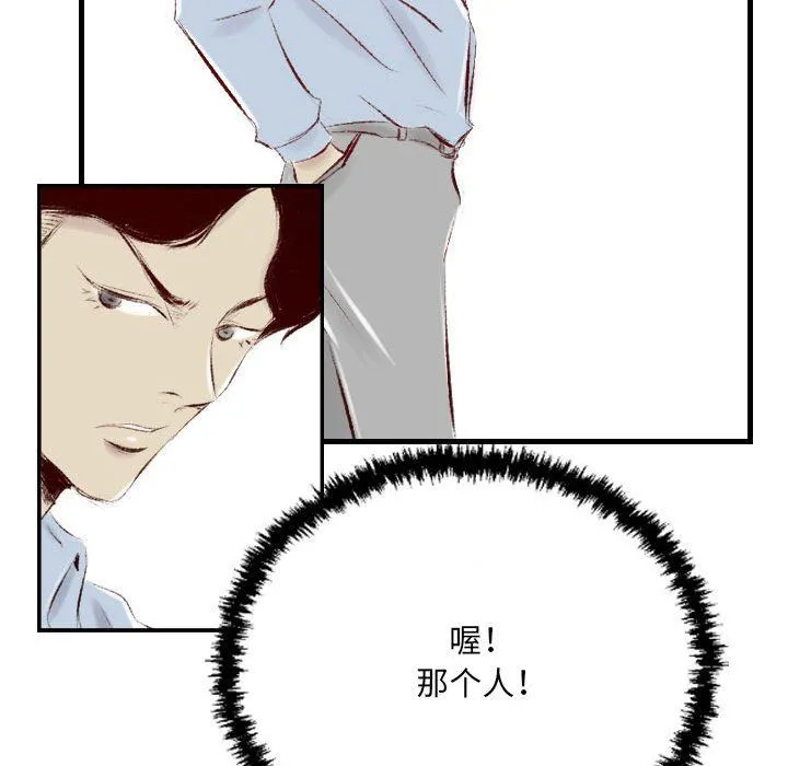 堕落城市 - 第36话 - page 99