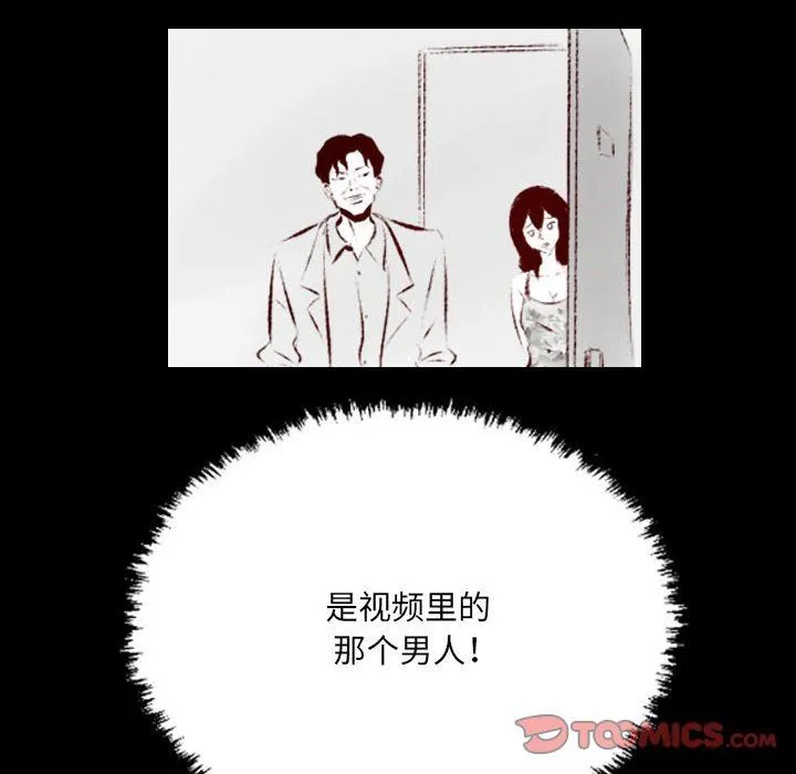 堕落城市 - 第36话 - page 104